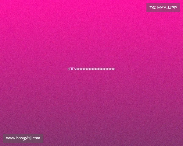 以FIFA世界杯技术人员为核心的赛事科技支撑体系解析研究与实践